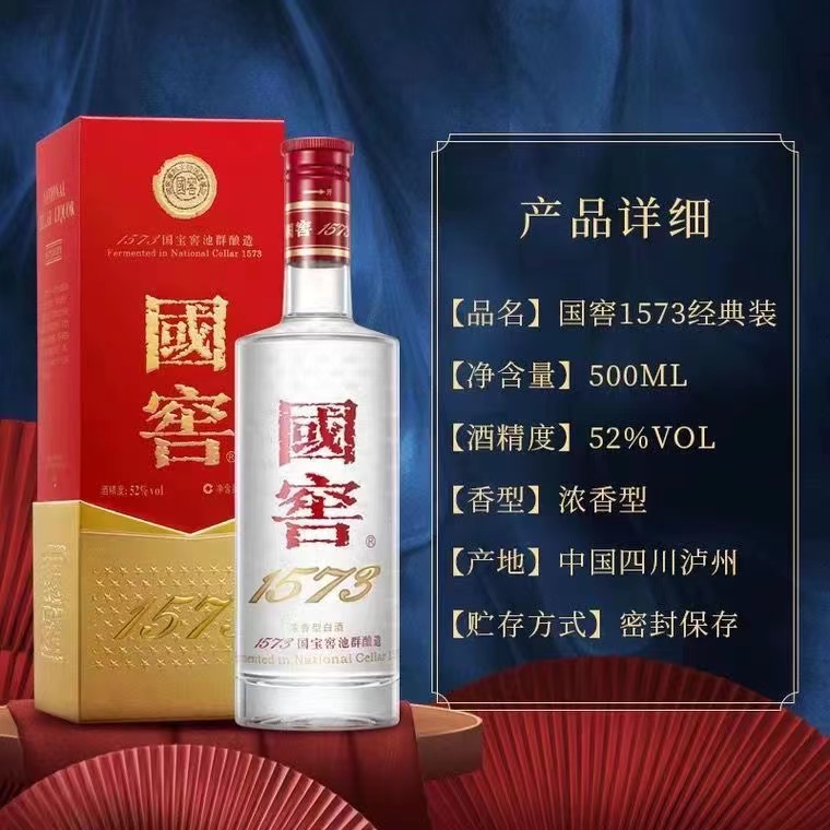 白酒 國窖1573 中国酒 500ml 2本セット - stalowa7.pl