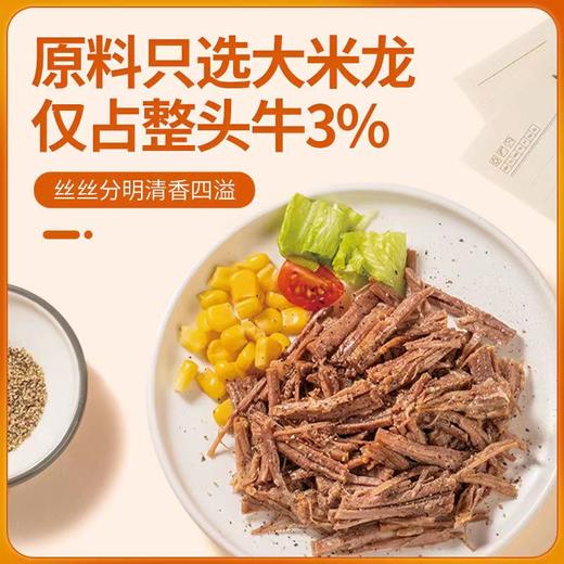 【满减】 鸡胸肉牛肉组合包 12袋装共1020g（鸡胸肉5袋+牛肉5袋+玉米饼2袋） 新老包装随机发货 商品图1