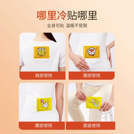亲测发热12小时☀正版黄小贴暖贴6包*10片  共 60贴 ▏宝宝贴 暖宝宝 顶配炭基铁粉 深度热敷驱寒 ▏防烫伤，撕开即发热，保暖御寒，缓解痛经，可爱萌趣，12种卡通图案随机 商品图4