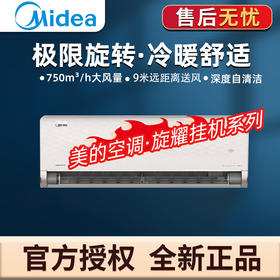 美的 Midea 新一级能效挂KFR-26GW/BP3DN8Y-XT100(1)