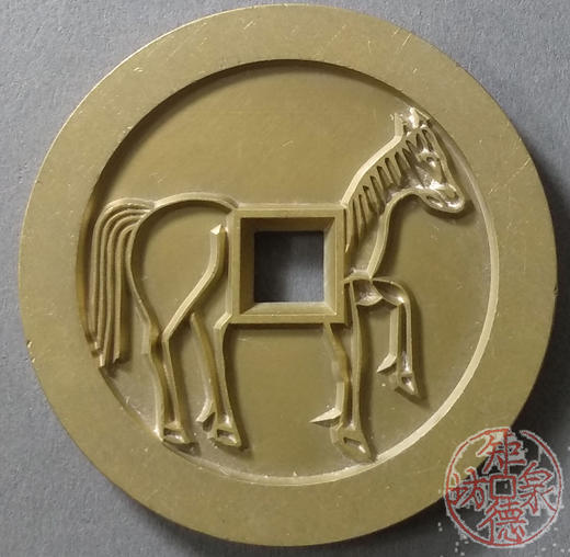 古泉书馆文创 隋唐人物花钱 雕母 文房铜镇  DH0015 商品图1