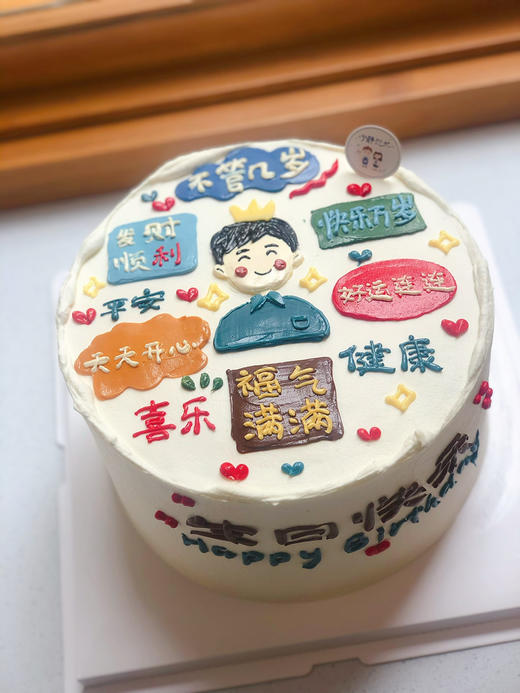 手绘男士奶油蛋糕 下单前请仔细阅读商品详情 商品图0