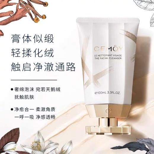 澳洲CEMOY白金流明极地洗面奶洁面乳80g 深层清洁控油补水温和滋润 商品图1