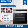 西门子(SIEMENS)家用71升不锈钢嵌入式蒸箱 旋钮式多功能蒸箱烤箱二合一HS636GDS1W 商品缩略图0