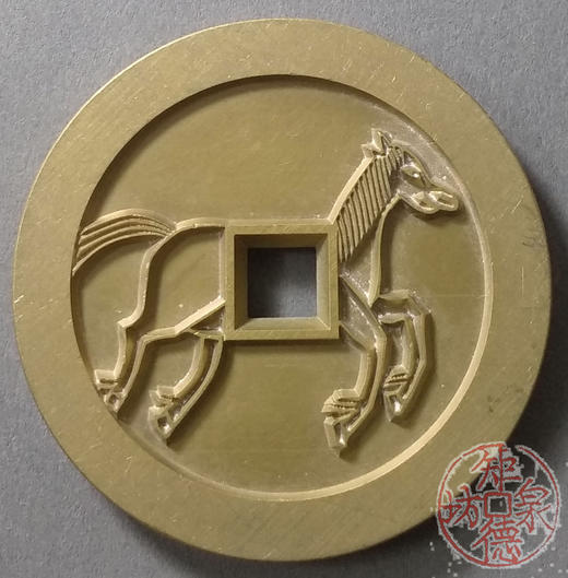 古泉书馆文创 隋唐人物花钱 雕母 文房铜镇 DH0015 商品图1