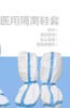 器械号 医用隔离鞋套 五双/包 有效期20271009 商品缩略图0