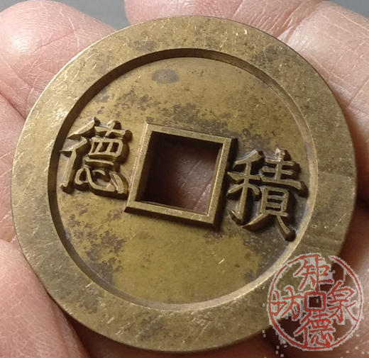 古泉书馆文创 浙炉吉语花钱 三多九如  雕母 文房铜镇 DH0017 商品图6