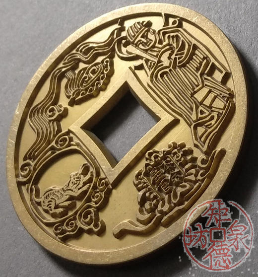 古泉书馆文创 十二生肖花钱 虎 雕母 文房铜镇 DH0019 商品图1