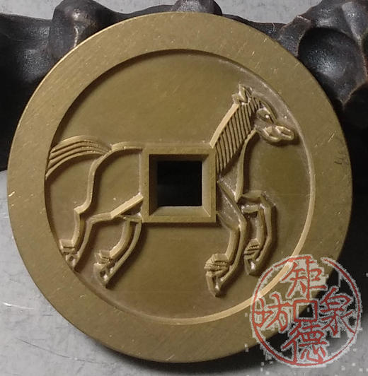 古泉书馆文创 隋唐人物花钱 雕母 文房铜镇 DH0015 商品图6