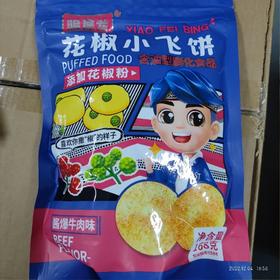 脆犀龙 小飞饼 花椒小飞饼 袋装168克 酱爆牛肉味
