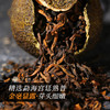 【金奖定制】茶马世家货郎小青柑100g 商品缩略图2
