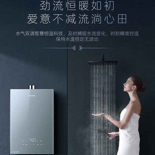 卡萨帝（Casarte）热水器 JSQ31-16CDA(12T)U1 商品图12