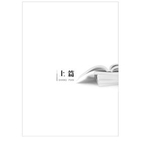 促进文化产业发展的财税政策研究/浙江省财政学会/浙江大学出版社