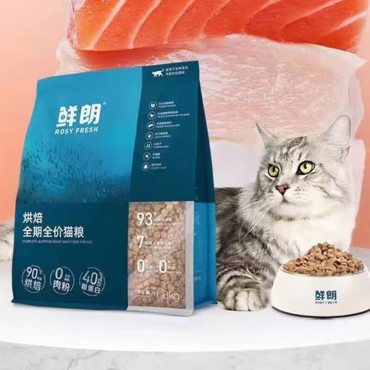 鲜朗猫粮低温烘焙猫粮鸡肉味全期全阶猫粮线下款4.8kg/袋 商品图1