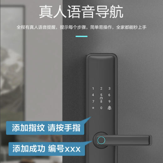 海尔（Haier）指纹锁 HFH-08E-U1 联网版 商品图14