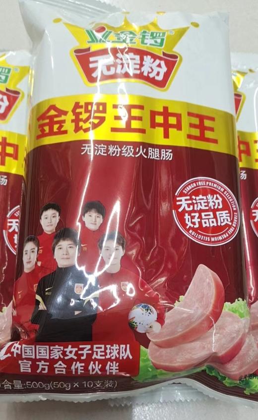 金锣无淀粉500g 商品图0