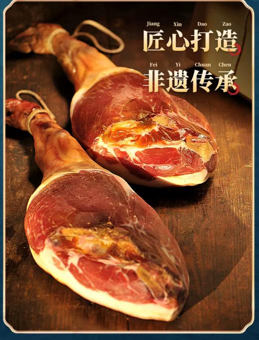 金字 臻品佳礼 陈香火腿3.6kg卡券 商品图4
