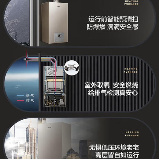 海尔（Haier）壁挂炉 L1PB26-HJ3(T) 板换式 商品图11