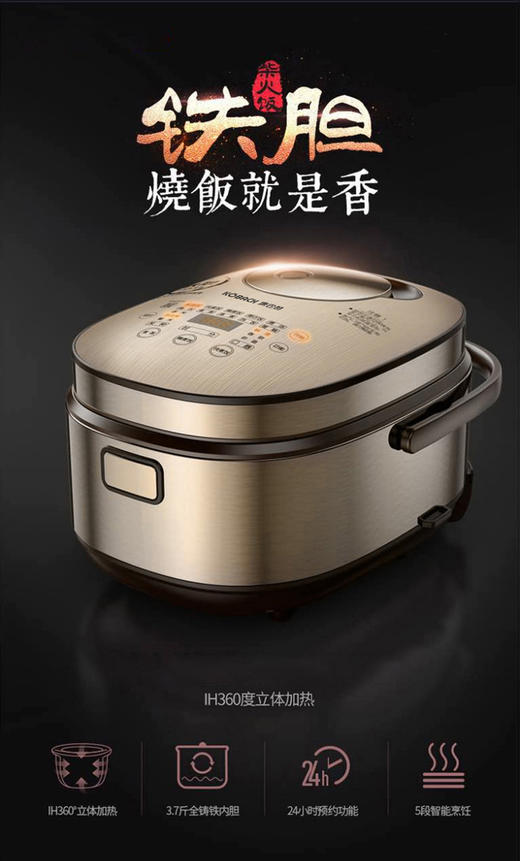 康巴赫IH立体电饭煲 商品图2