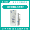 润宠 抗菌肽口腔喷剂 适用于各种原因导致的口腔细菌感染 30ml/瓶 商品缩略图0