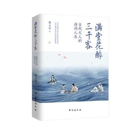 满堂花醉三千客