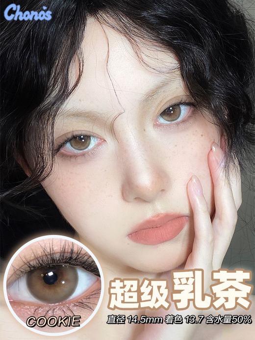 CHONOS超级乳茶 10片/盒（日抛型） 商品图0