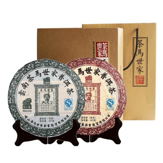 【珍藏】茶马世家 珍藏生茶 珍藏熟茶 双饼普洱茶礼盒装714g 商品图4
