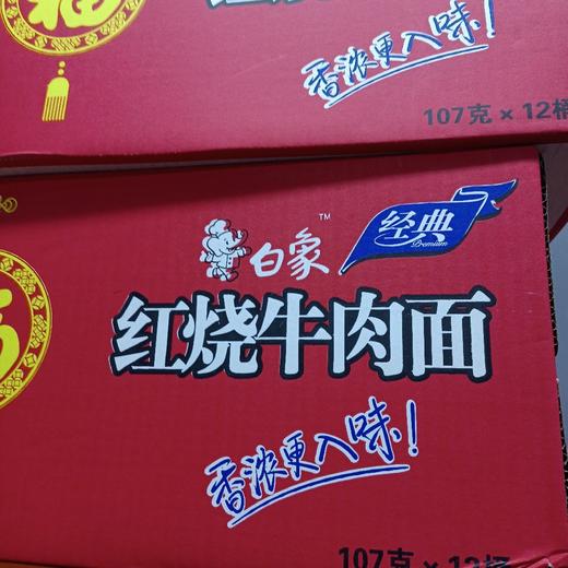 白象红烧牛肉面12桶 商品图0