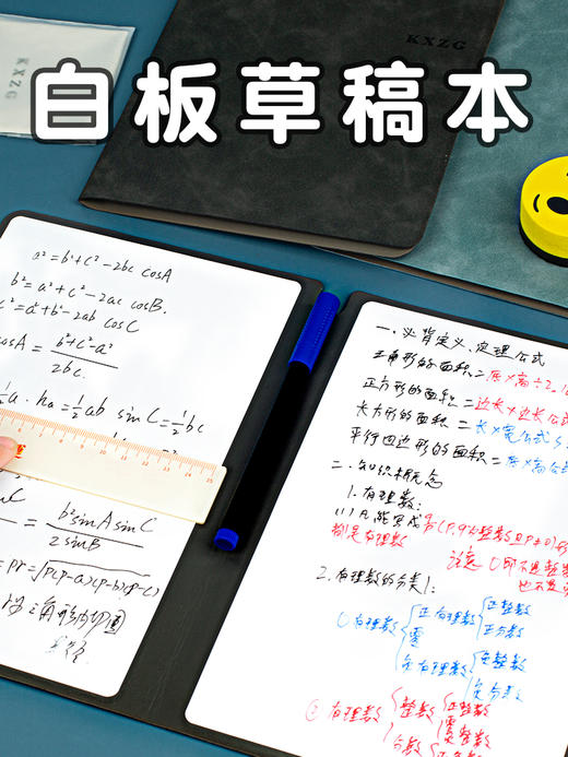 【肤感一体化 PU全包裹】小白板草稿纸皮质白板笔记本桌面记事板写字板可擦A5手写板办公计划板便携式备忘录白板本 商品图0