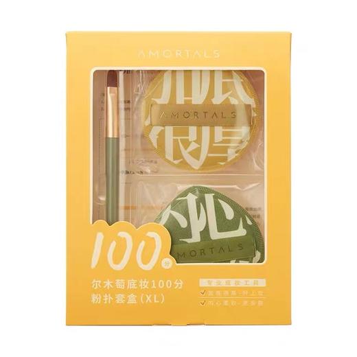 尔木萄100分粉扑L/XL超软不吃粉加大版*1盒2枚配置遮瑕刷 商品图0