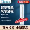 美的（Midea） 空调柜 3匹 变频冷暖 一级能效KFR-72LW/BDN8Y-YC301(1)A 商品缩略图0