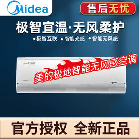 美的(Midea) 大1匹升级款极地风语者新一级智能家电变频冷暖 壁挂式空调KFR-26GW/BDN8Y-FA200(1)A