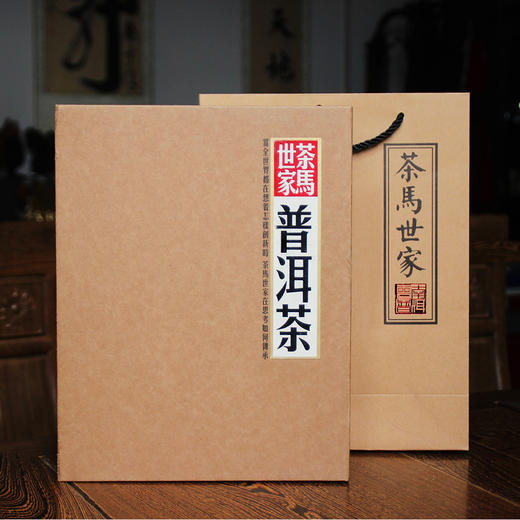 【珍藏】茶马世家 珍藏生茶 珍藏熟茶 双饼普洱茶礼盒装714g 商品图3