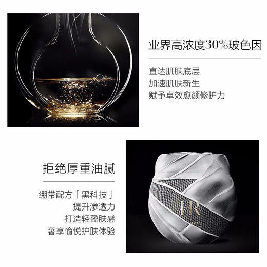 【专柜】HR赫莲娜黑绷带玻色因面霜女紧致抗皱抗老化护肤品晚霜 专柜款 50ml 商品图1