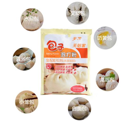 傻妹妹泡打粉【200g】 商品图0