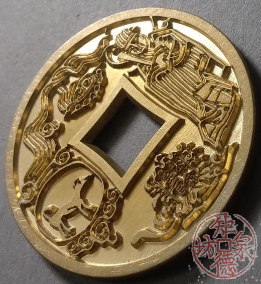 古泉书馆文创 十二生肖花钱 狗  雕母 文房铜镇  DH0019 商品图1