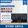 西门子 SIEMENS 燃气灶 ER8MF233MP 商品缩略图0