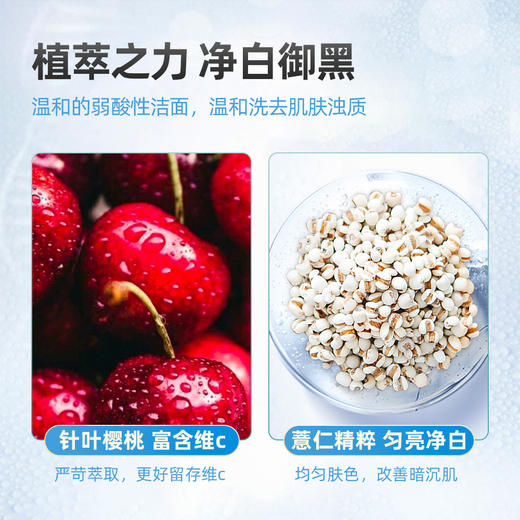 花印维他命亮白洁面乳150g 商品图2