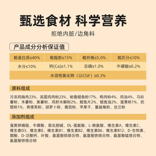 江小傲鸡肉配方猫粮天然全阶段低敏营养增肥发腮500g/袋 商品图3