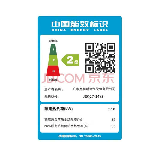 万和燃气热水器天然气全面玻璃屏14/17Y4天幕蓝 wifi手机APP远程控制 防冻恒*用热水器 JSQ27-14Y4(14升天然气) 商品图4