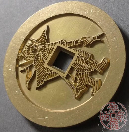 古泉书馆文创 隋唐人物花钱 雕母 文房铜镇 DH0015 商品图2