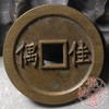 古泉书馆文创 浙炉吉语花钱 鸿案齐眉 文房铜镇 DH0017 商品缩略图4