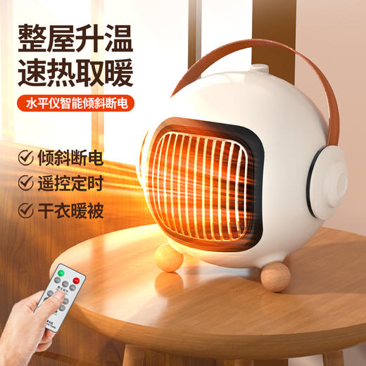【干衣暖被取暖 一机多用】空人桌面迷你暖风机烘干机 家用小型取暖器 遥控定时 倾斜断电 商品图4