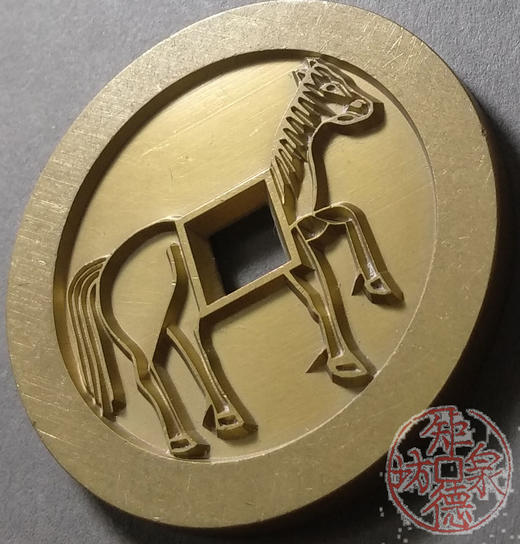 古泉书馆文创 隋唐人物花钱 雕母 文房铜镇  DH0015 商品图3