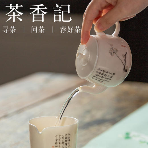 茶香记 梅花泡茶小壶110ml泡茶壶糯米釉诗文风雅陶瓷中式功夫茶具 商品图4