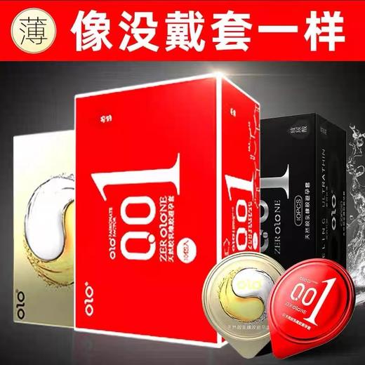 OLO 酱香001超薄持久玻尿酸避孕套 商品图2
