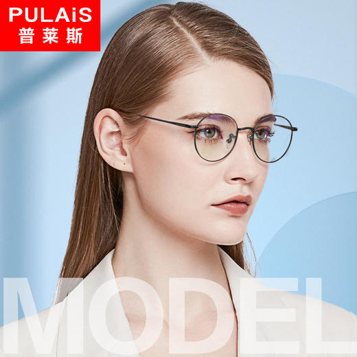 普莱斯PT813A 钛合金 文艺幼圆 男女通用 四色可选 商品图5