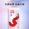 赤尾铂金玻尿酸避孕套 超薄001安全套 商品缩略图0