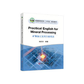 矿物加工实用专业英语= Practical English for Mineral Processing:英文/杨宏丽