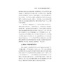 区域金融发展战略/史晋川/何嗣江/浙江大学出版社 商品缩略图5